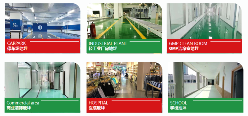 赤菟马水性聚氨酯地坪漆应用领域